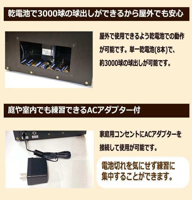マイオートテニス2 (MyAutoTennis2)【電動球出しテニス練習機 