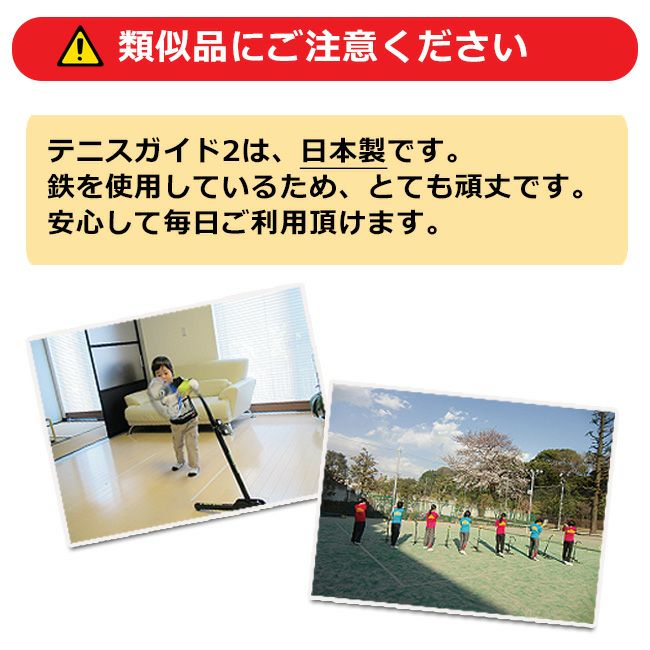 テニスガイド2 テニスガイド2（Tennis guide 2）【テニス練習器】 | ウィニング
